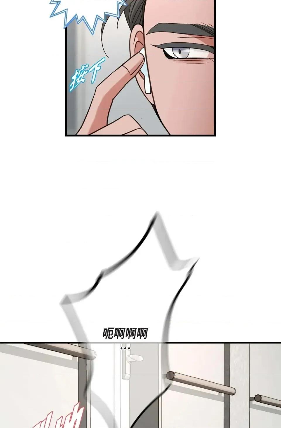 冇有出口 冇有出口-第36話 第29页