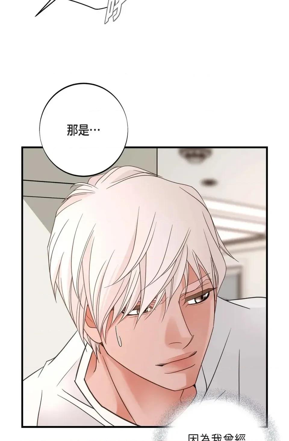 冇有出口 冇有出口-第36話 第32页