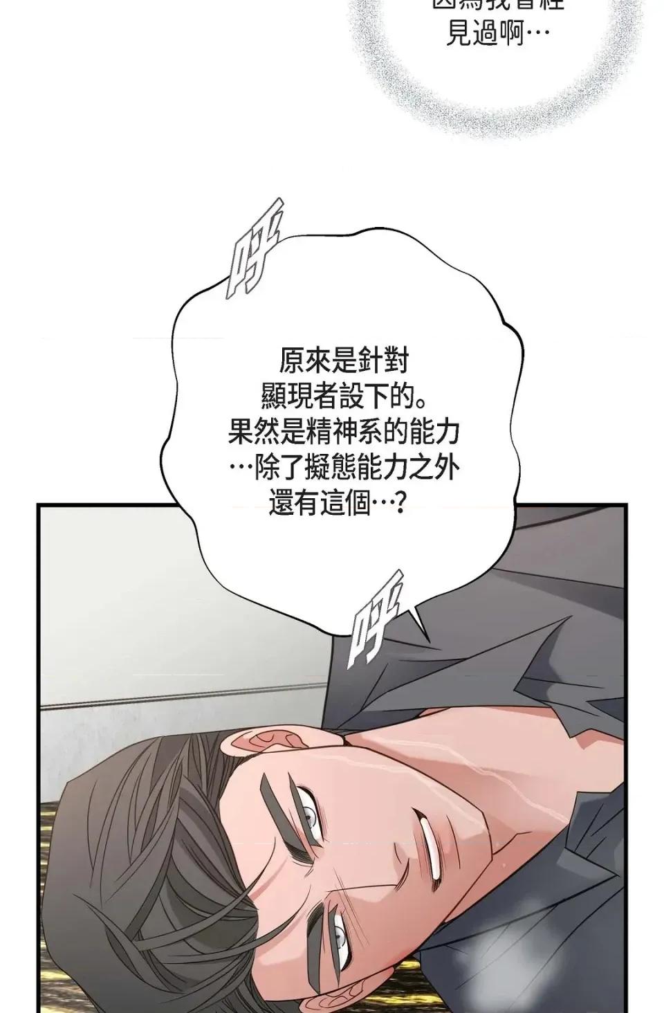 冇有出口 冇有出口-第36話 第33页