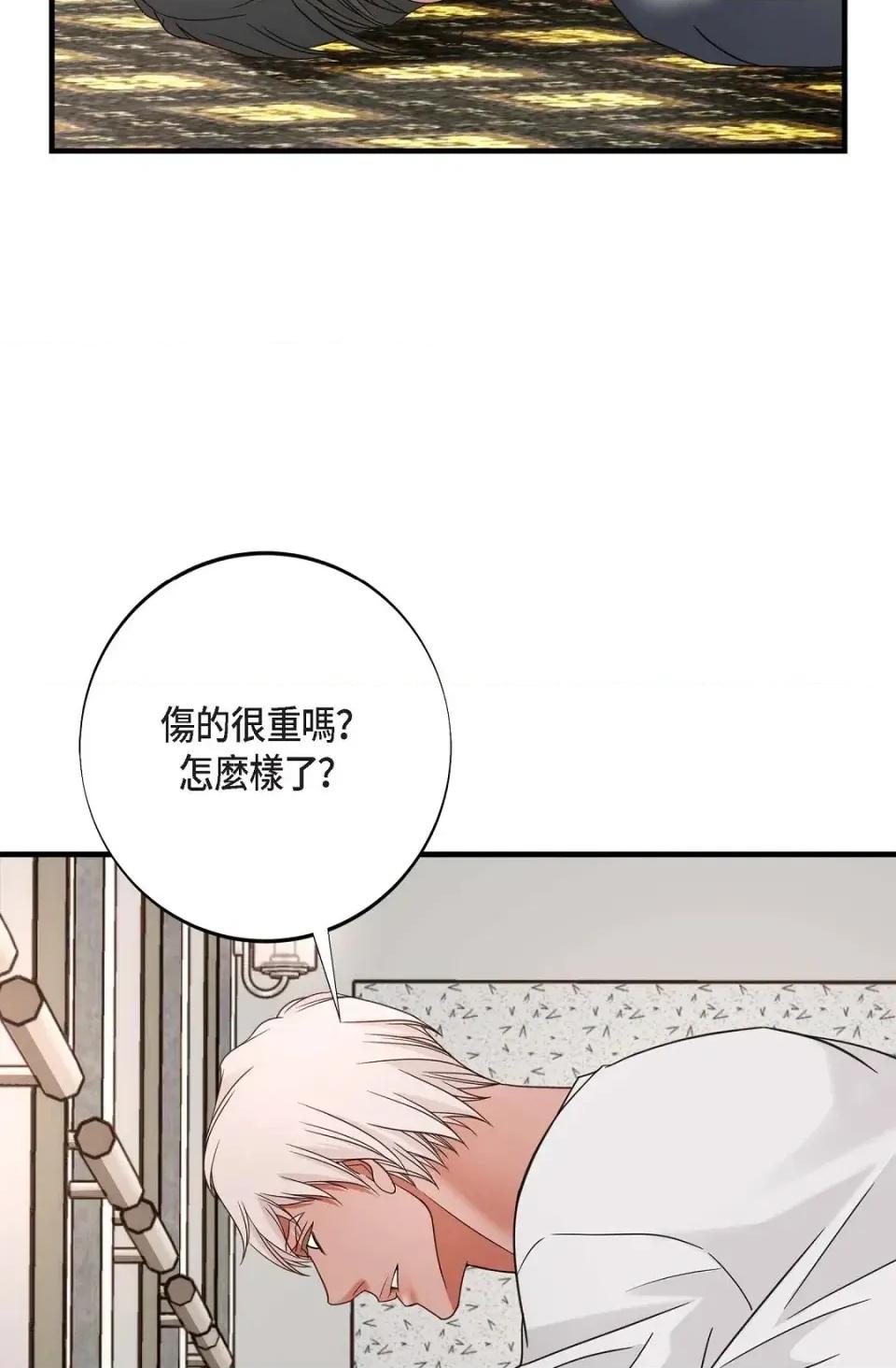 冇有出口 冇有出口-第36話 第34页