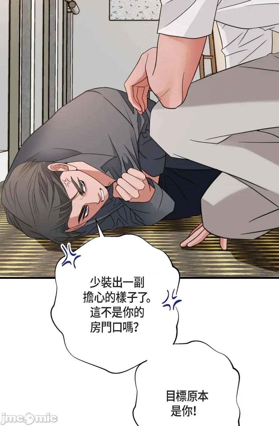 冇有出口 冇有出口-第36話 第35页