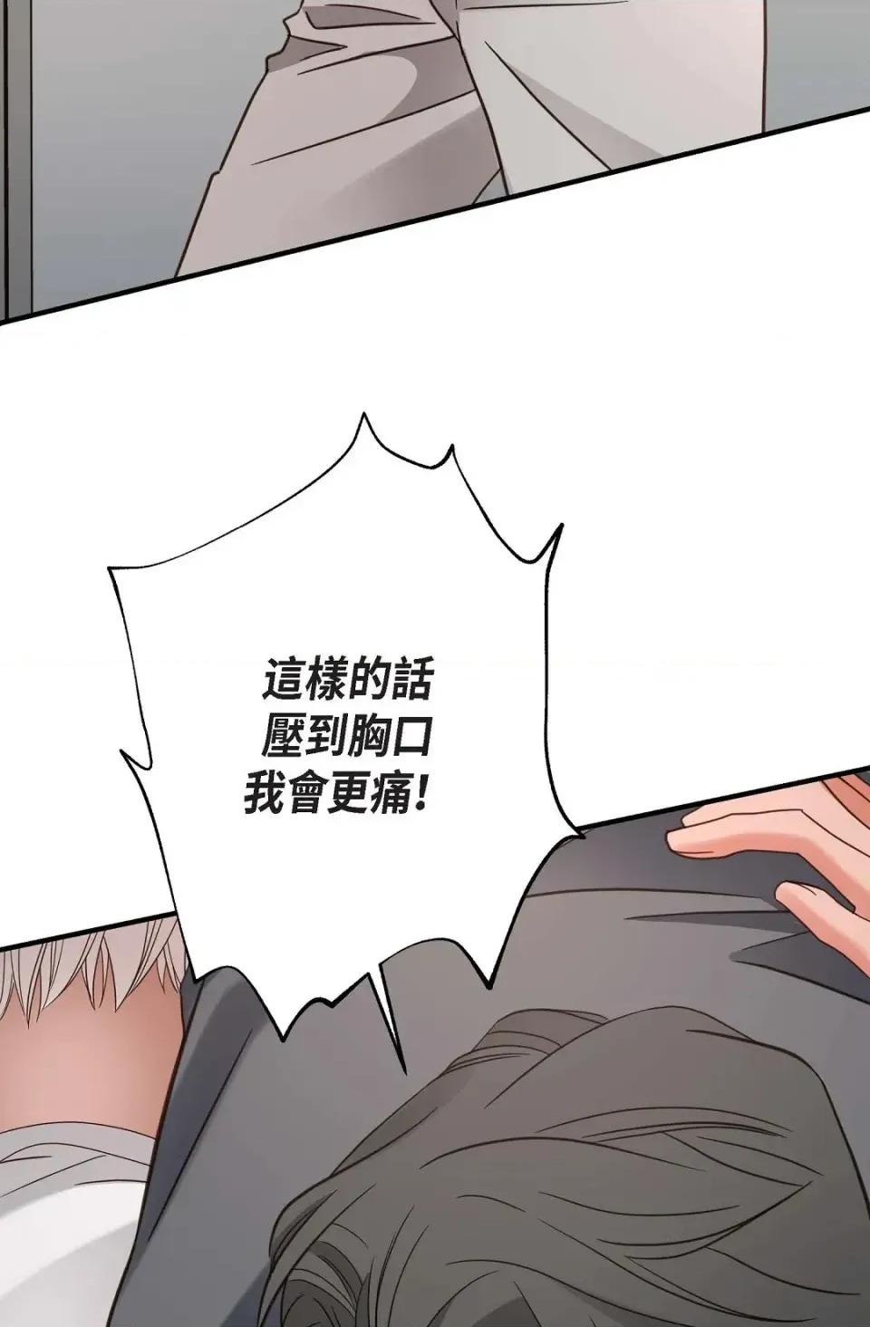 冇有出口 冇有出口-第36話 第48页