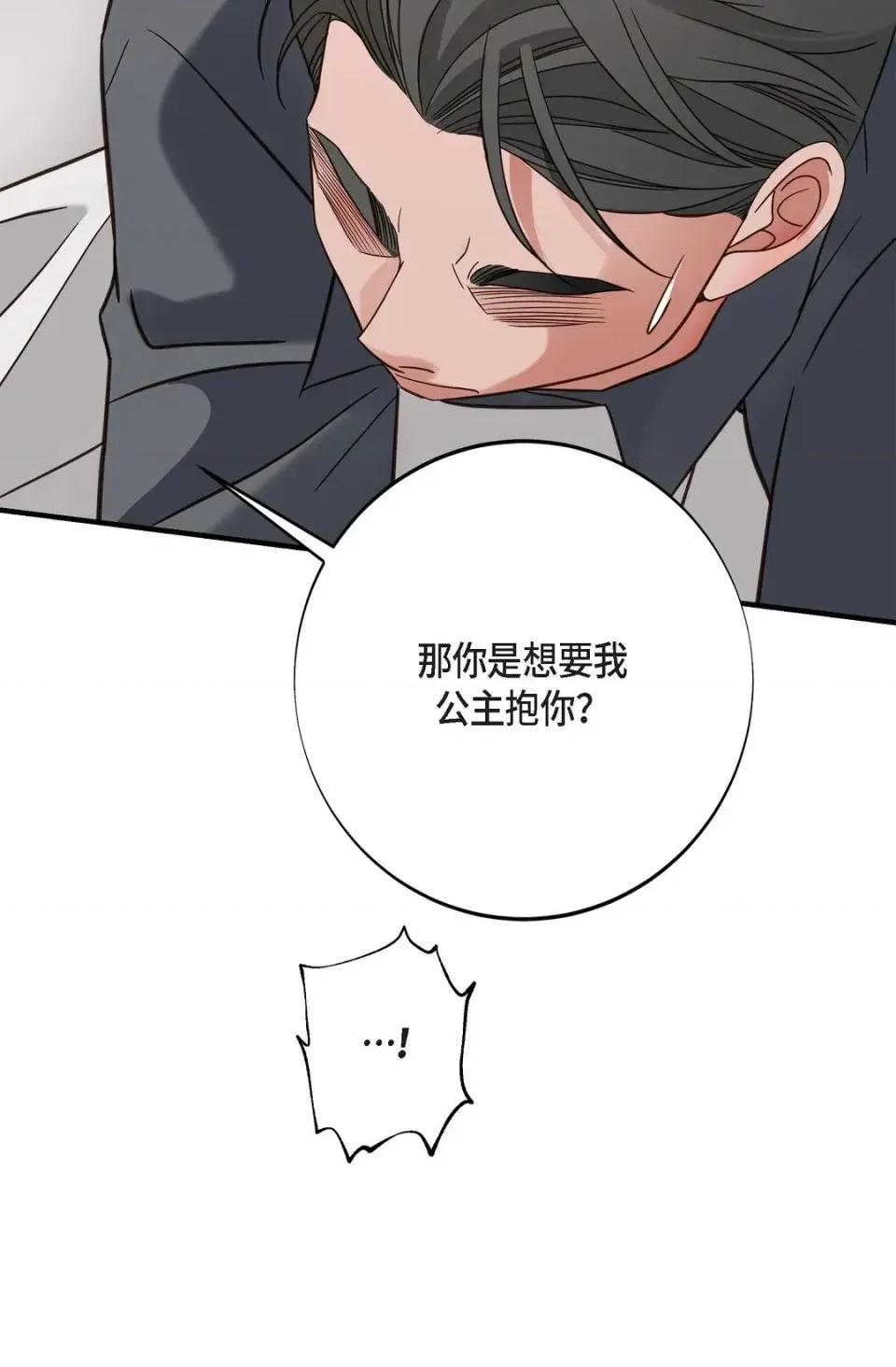 冇有出口 冇有出口-第36話 第49页