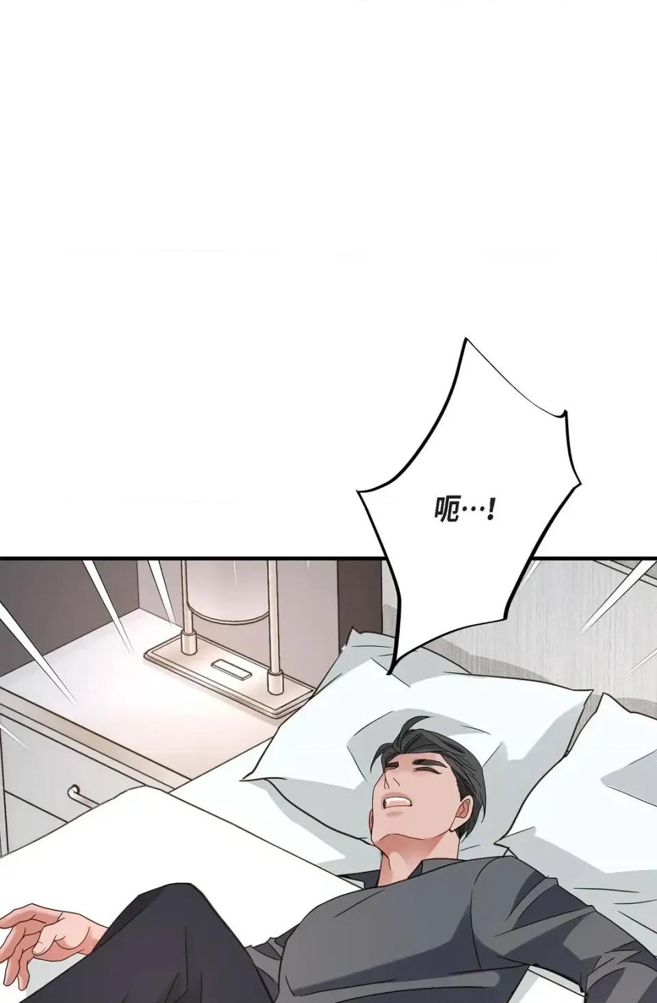 冇有出口 冇有出口-第36話 第51页