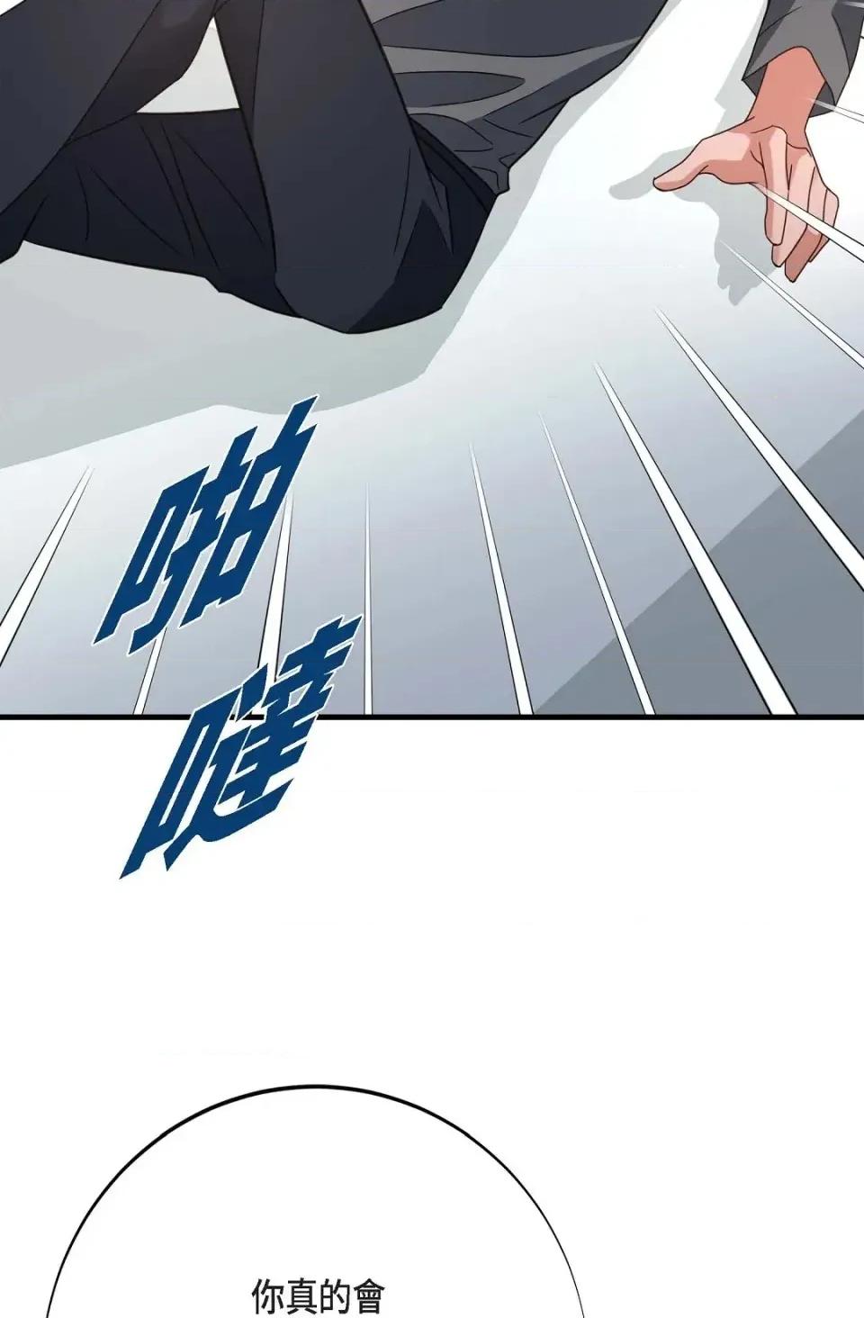 冇有出口 冇有出口-第36話 第52页
