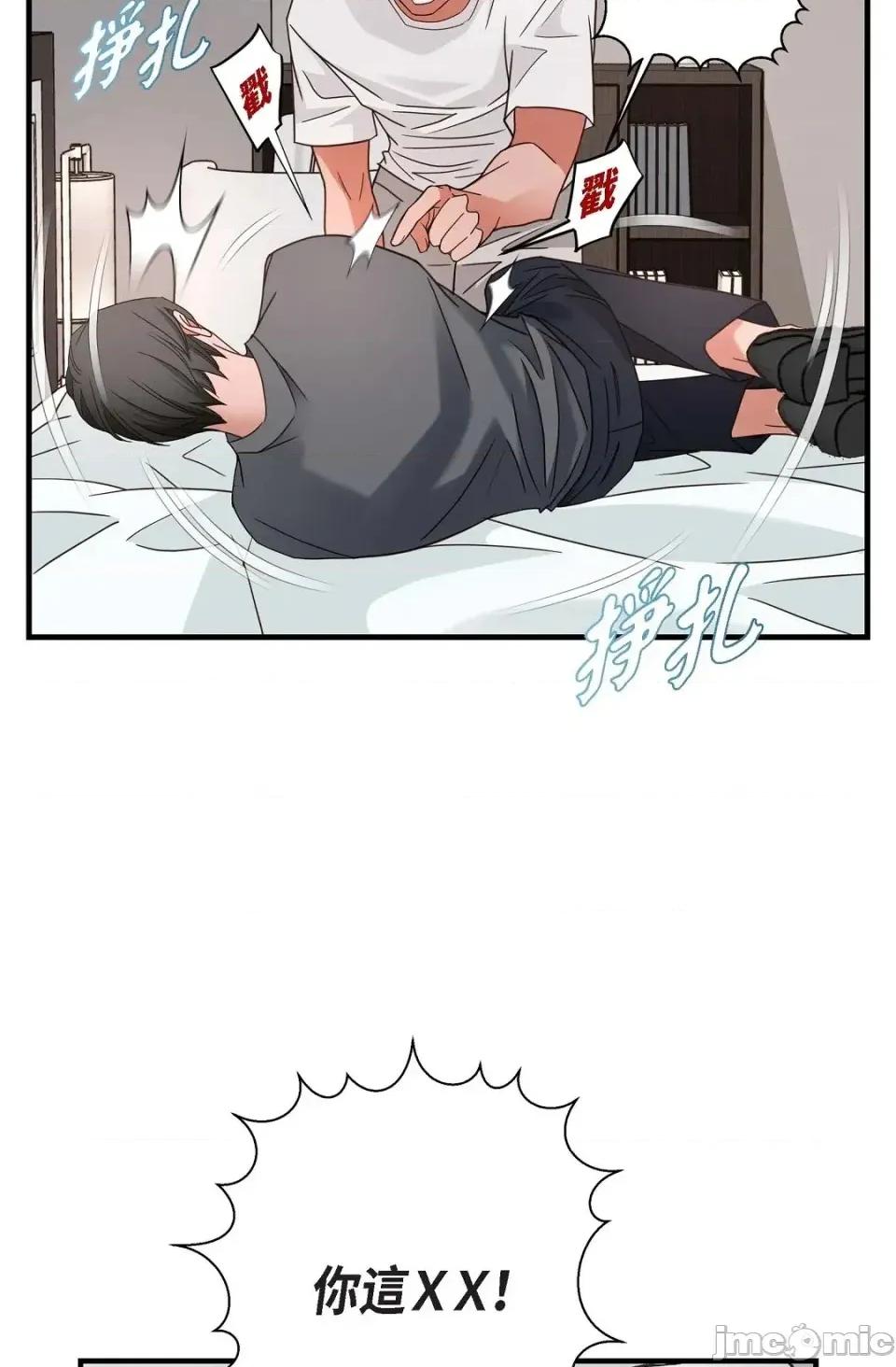 冇有出口 冇有出口-第36話 第55页