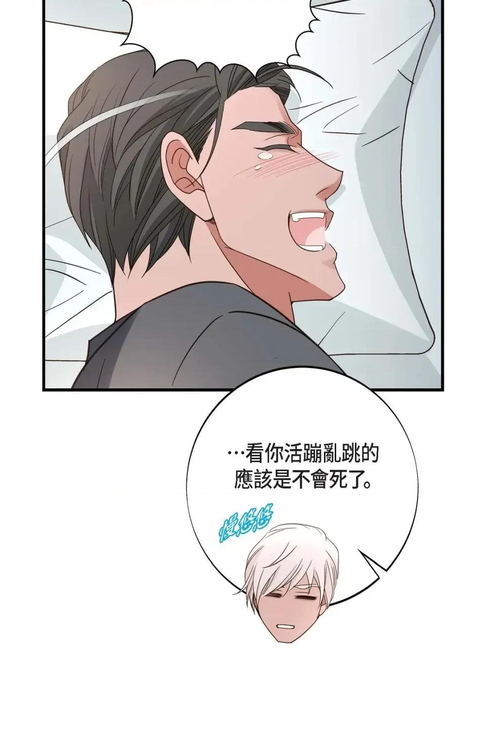 冇有出口 冇有出口-第36話 第56页