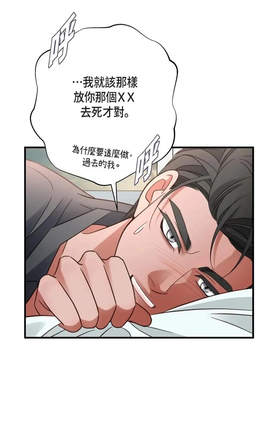 冇有出口 冇有出口-第36話 第57页