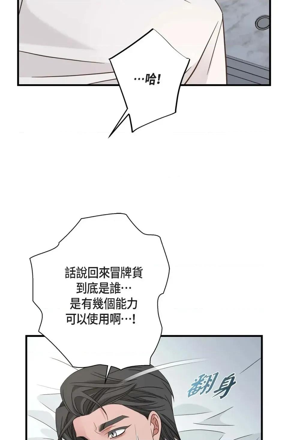冇有出口 冇有出口-第36話 第59页