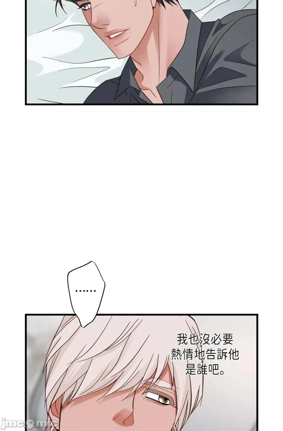 冇有出口 冇有出口-第36話 第60页