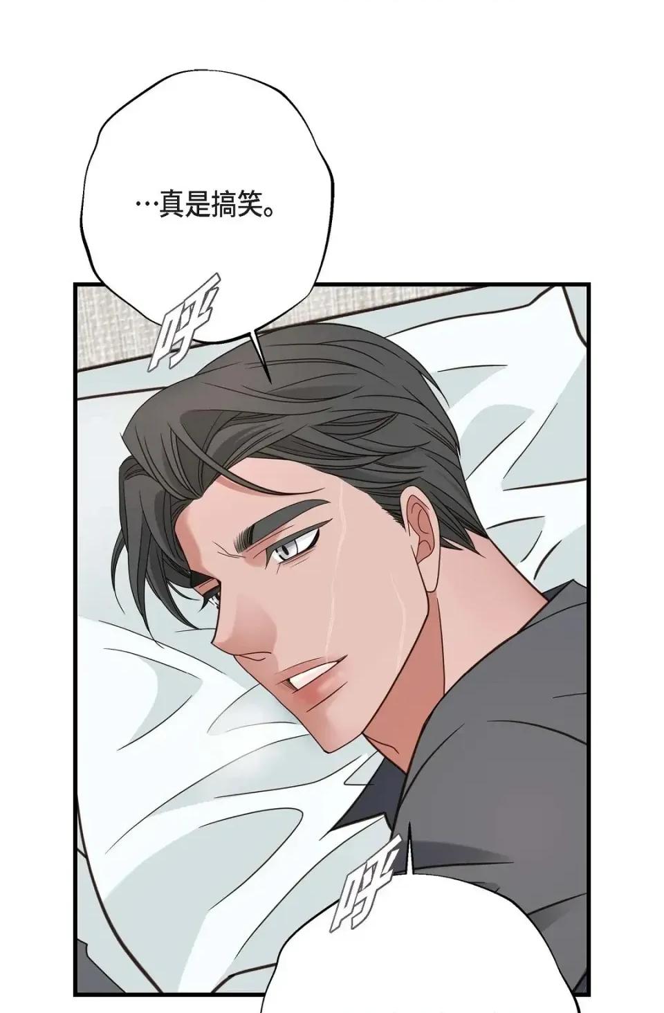 冇有出口 冇有出口-第36話 第66页