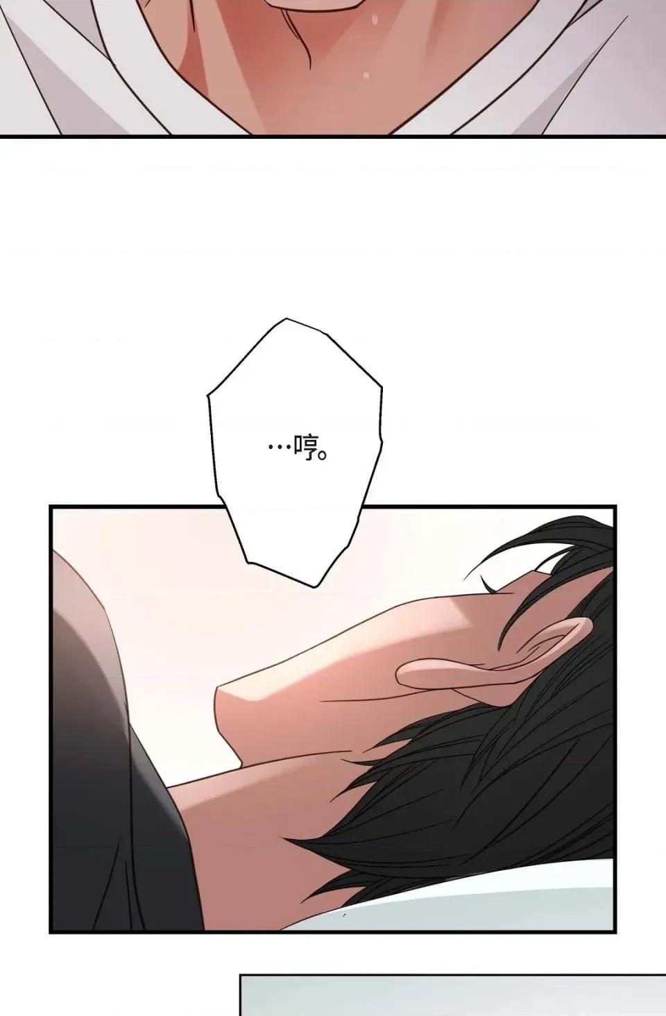 冇有出口 冇有出口-第36話 第72页