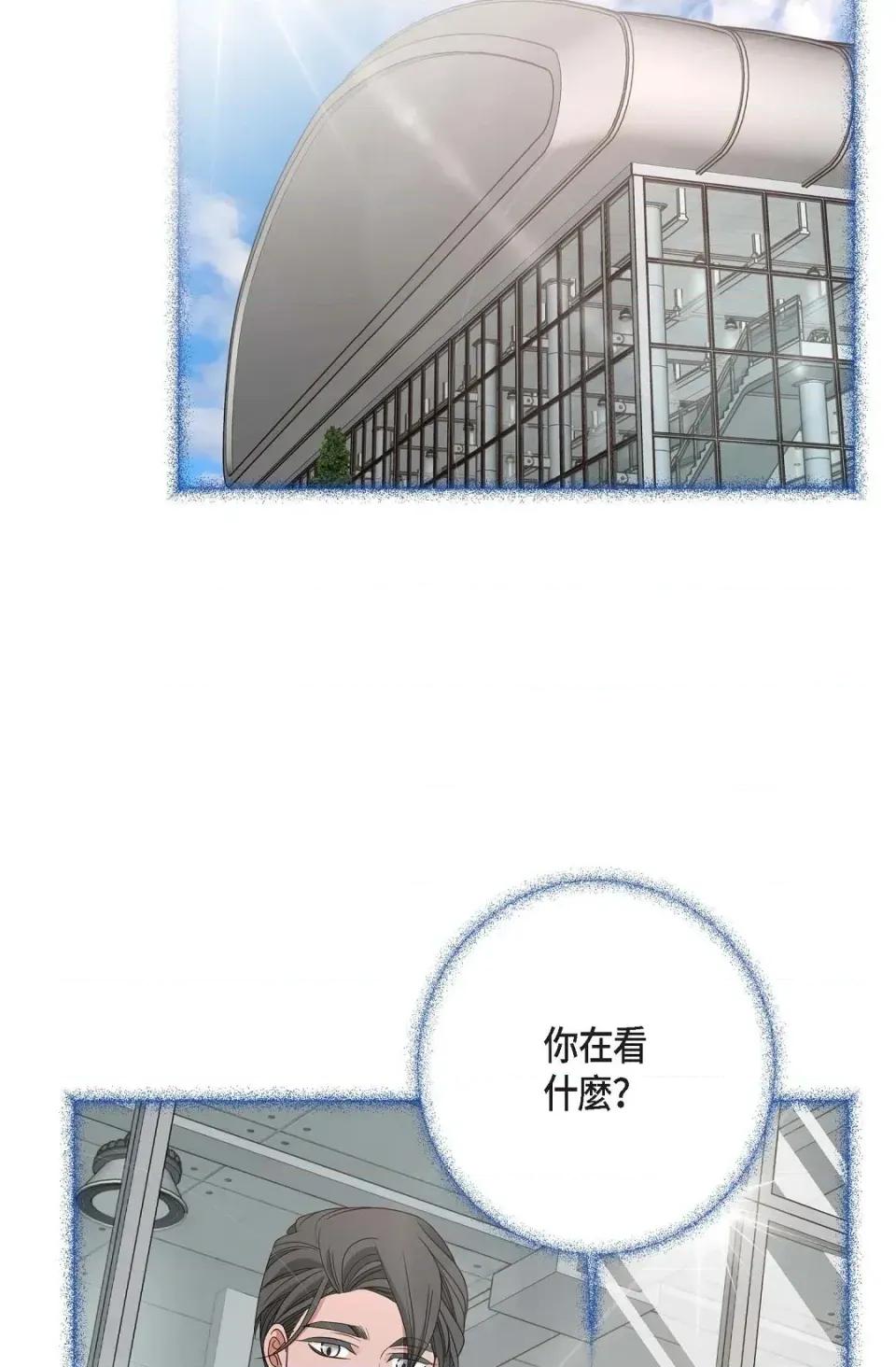 冇有出口 冇有出口-第36話 第74页