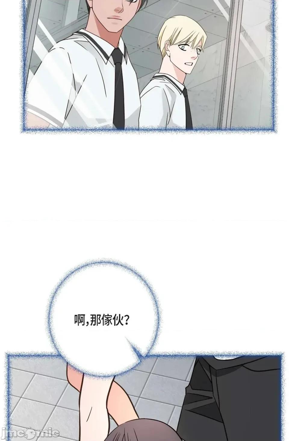 冇有出口 冇有出口-第36話 第75页
