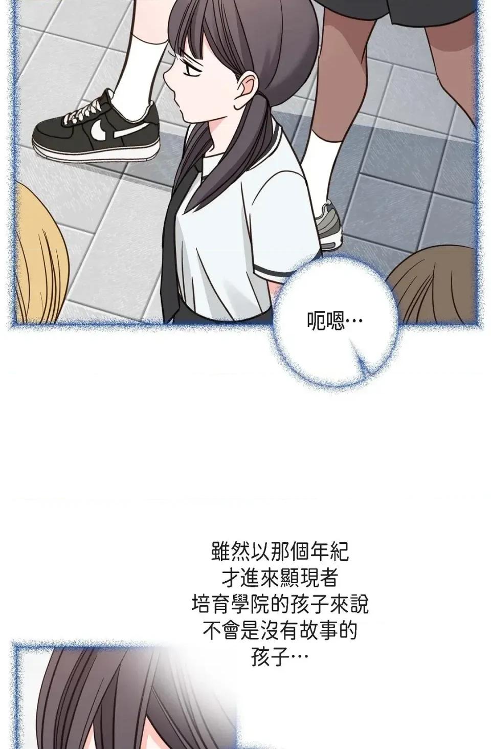 冇有出口 冇有出口-第36話 第76页