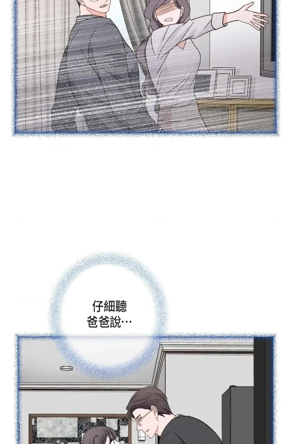 冇有出口 冇有出口-第36話 第84页