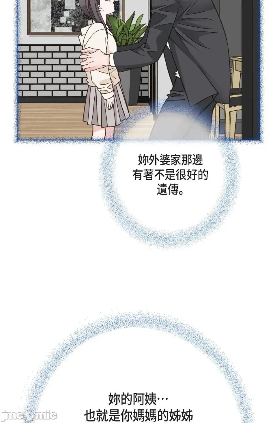 冇有出口 冇有出口-第36話 第85页