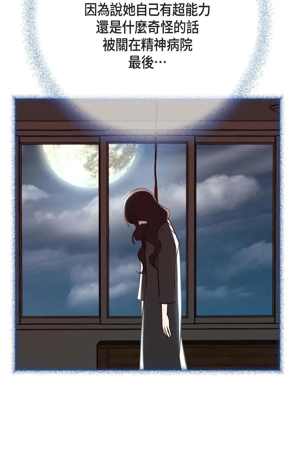 冇有出口 冇有出口-第36話 第86页