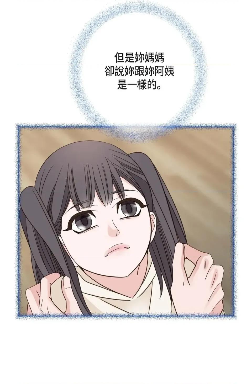 冇有出口 冇有出口-第36話 第87页