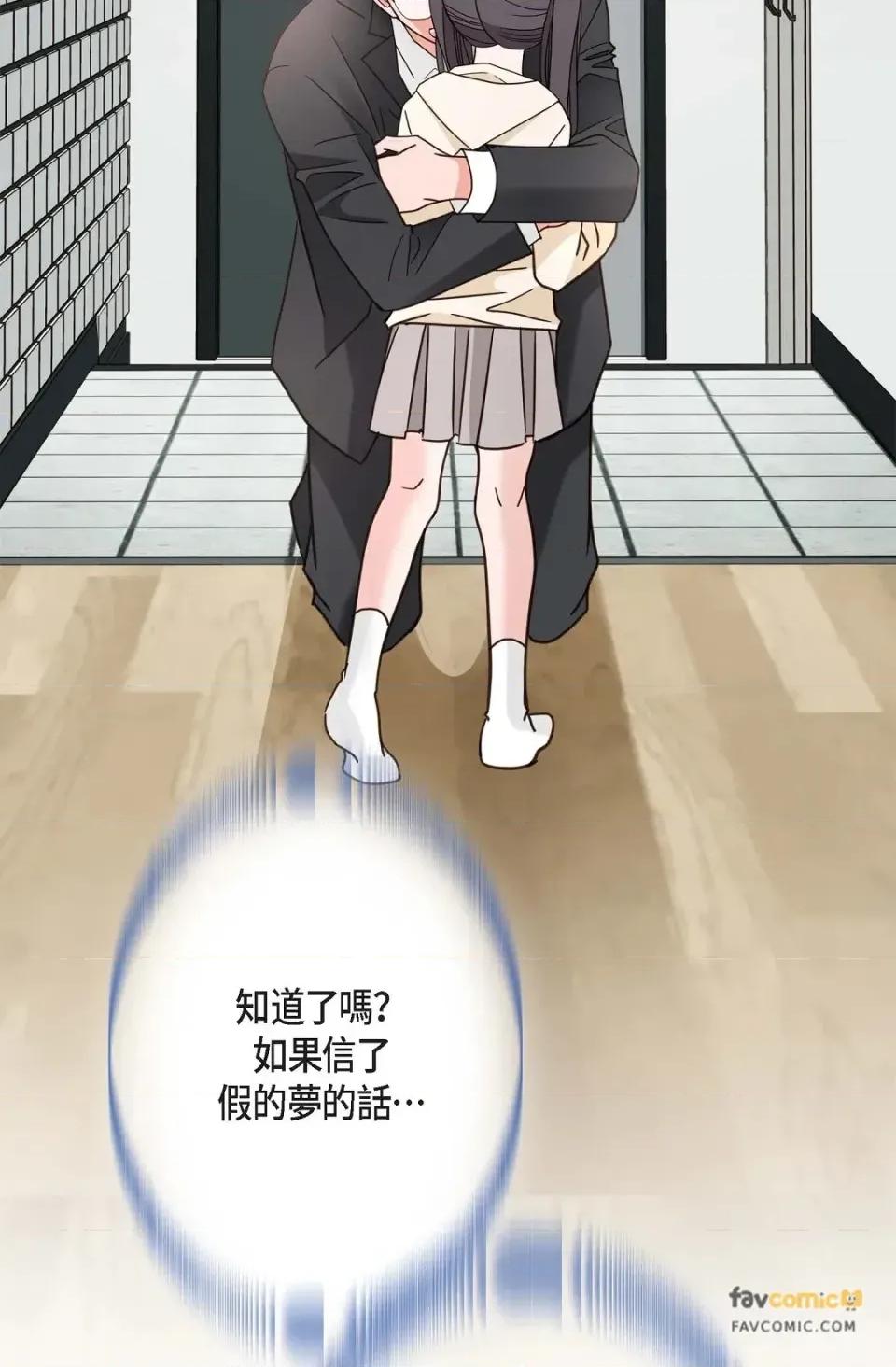 冇有出口 冇有出口-第36話 第89页