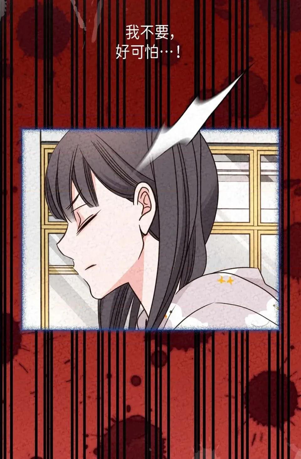 冇有出口 冇有出口-第36話 第96页