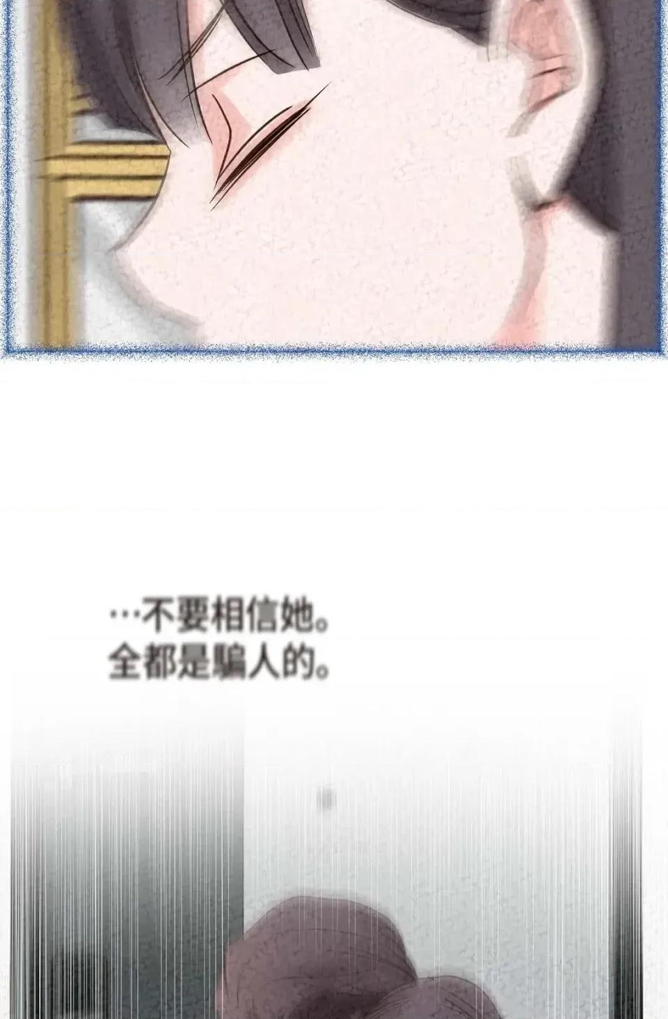 冇有出口 冇有出口-第36話 第98页