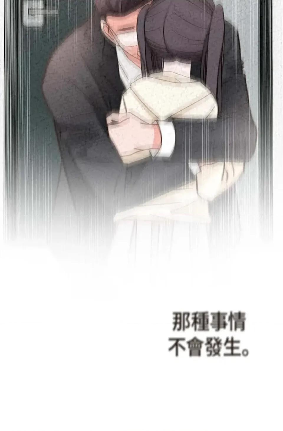 冇有出口 冇有出口-第36話 第99页