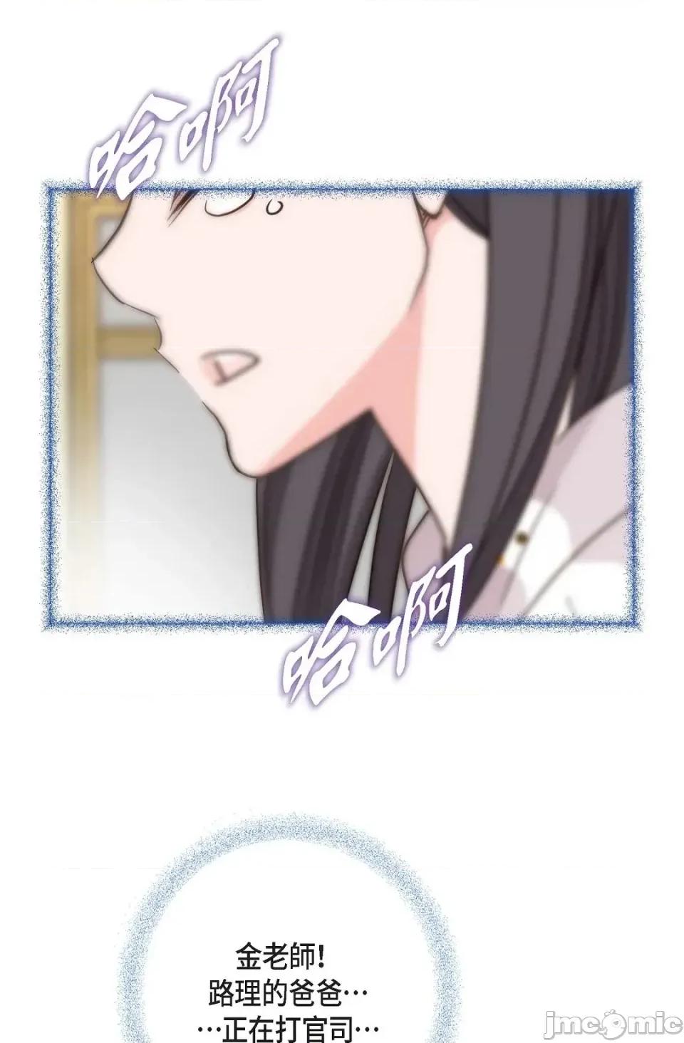 冇有出口 冇有出口-第36話 第100页