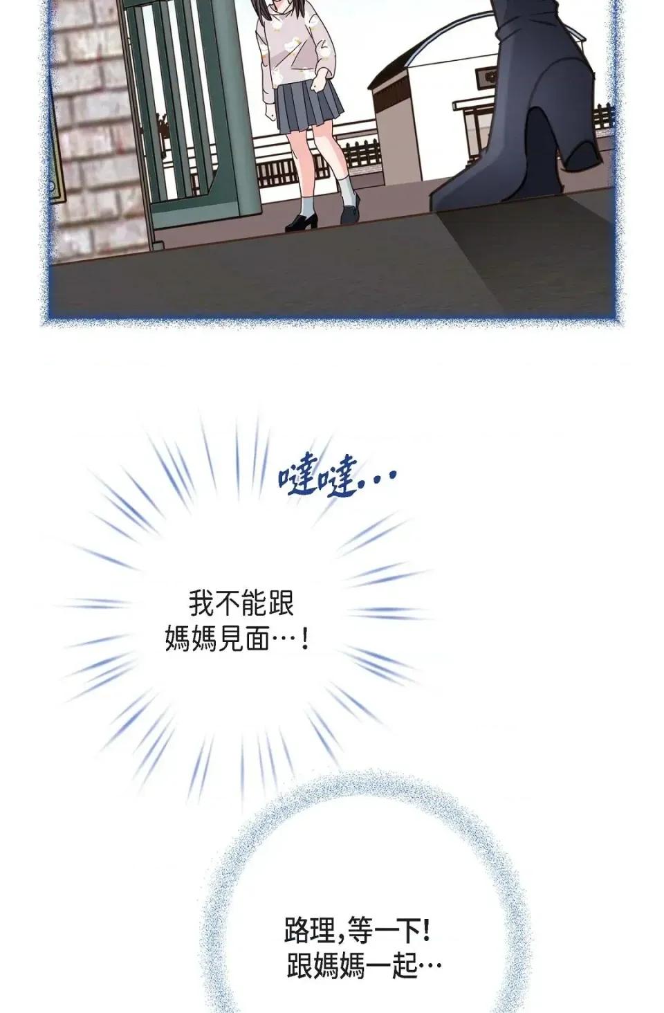 冇有出口 冇有出口-第36話 第102页