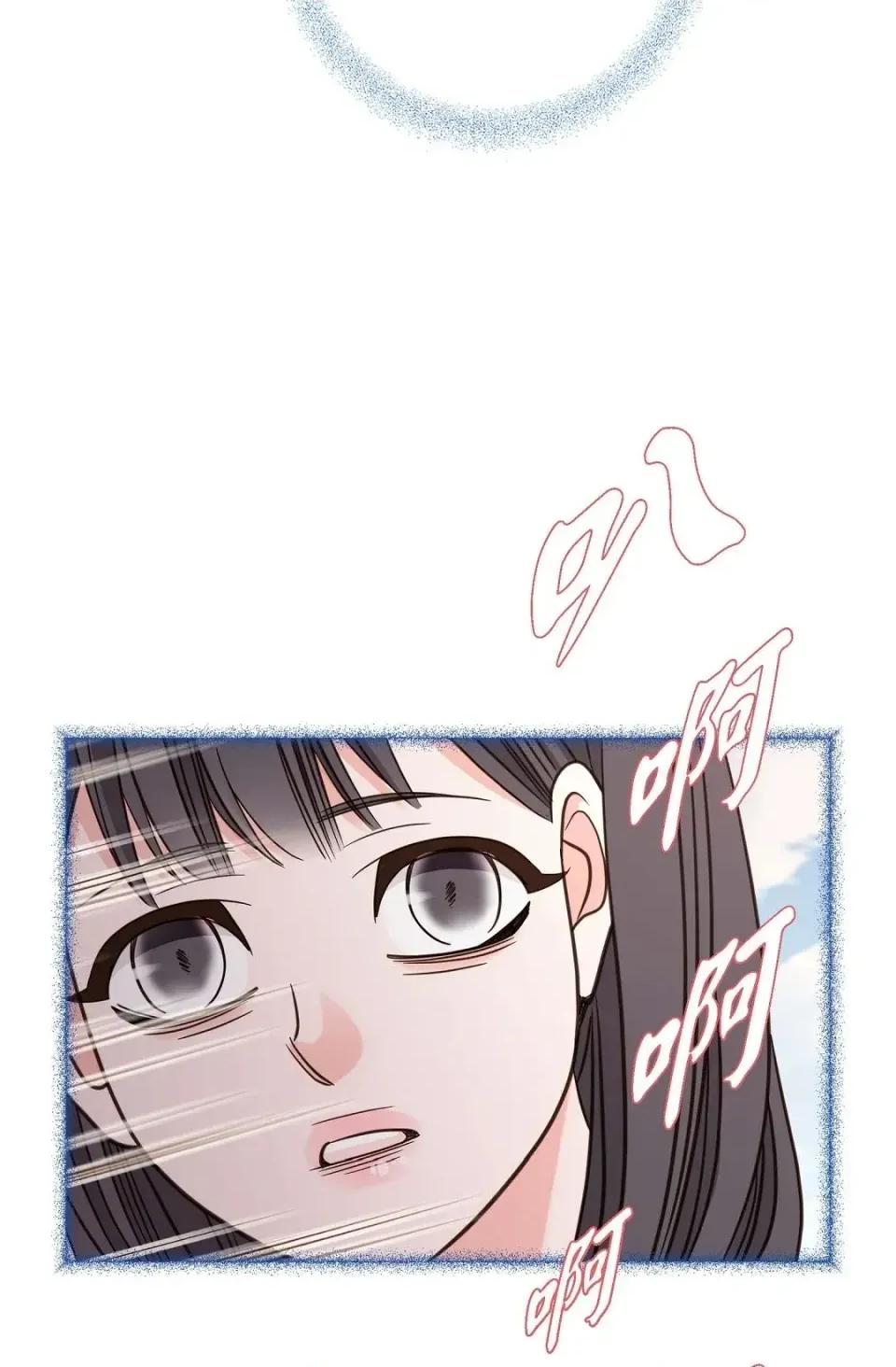 冇有出口 冇有出口-第36話 第103页