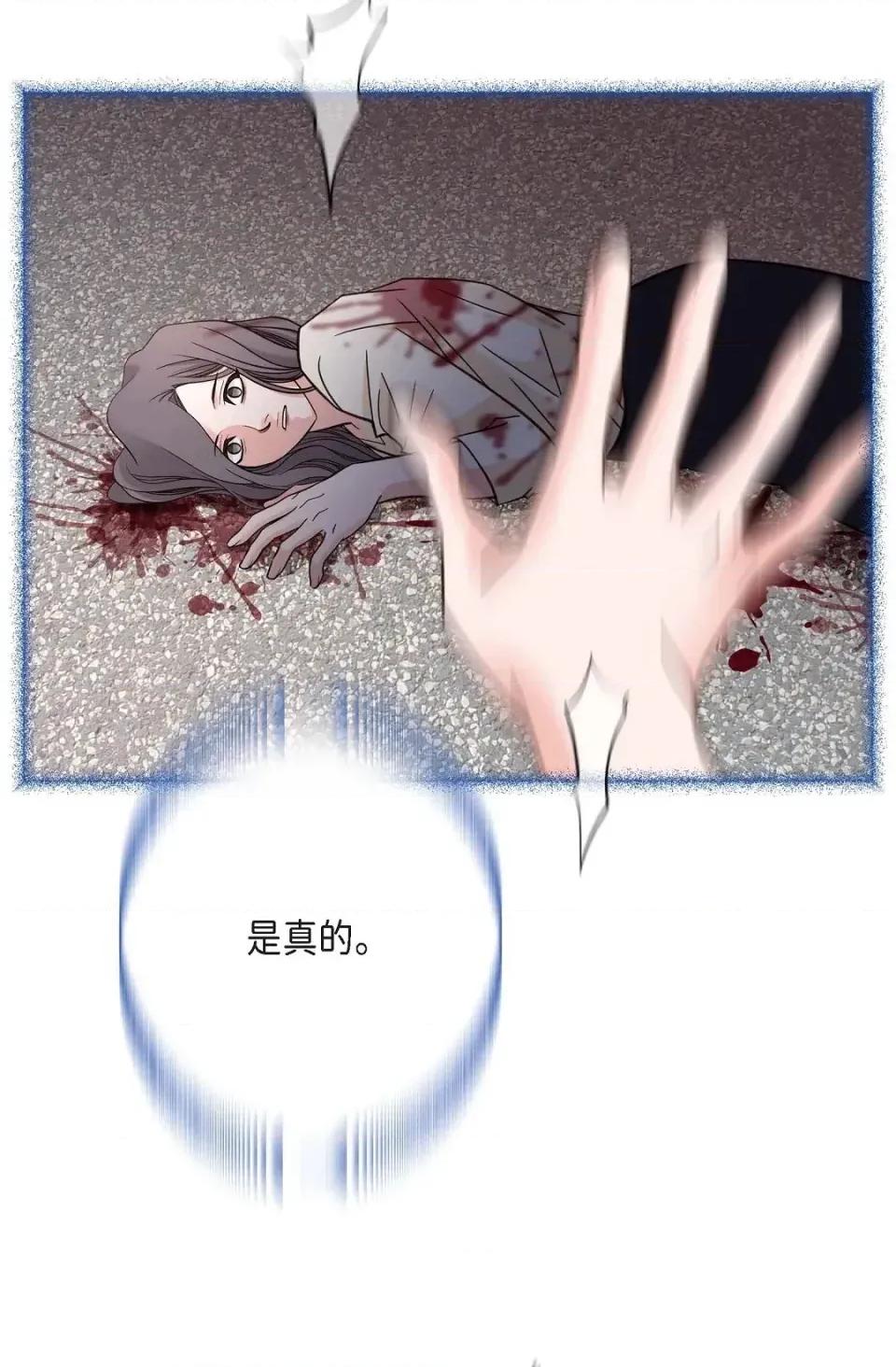 冇有出口 冇有出口-第36話 第109页
