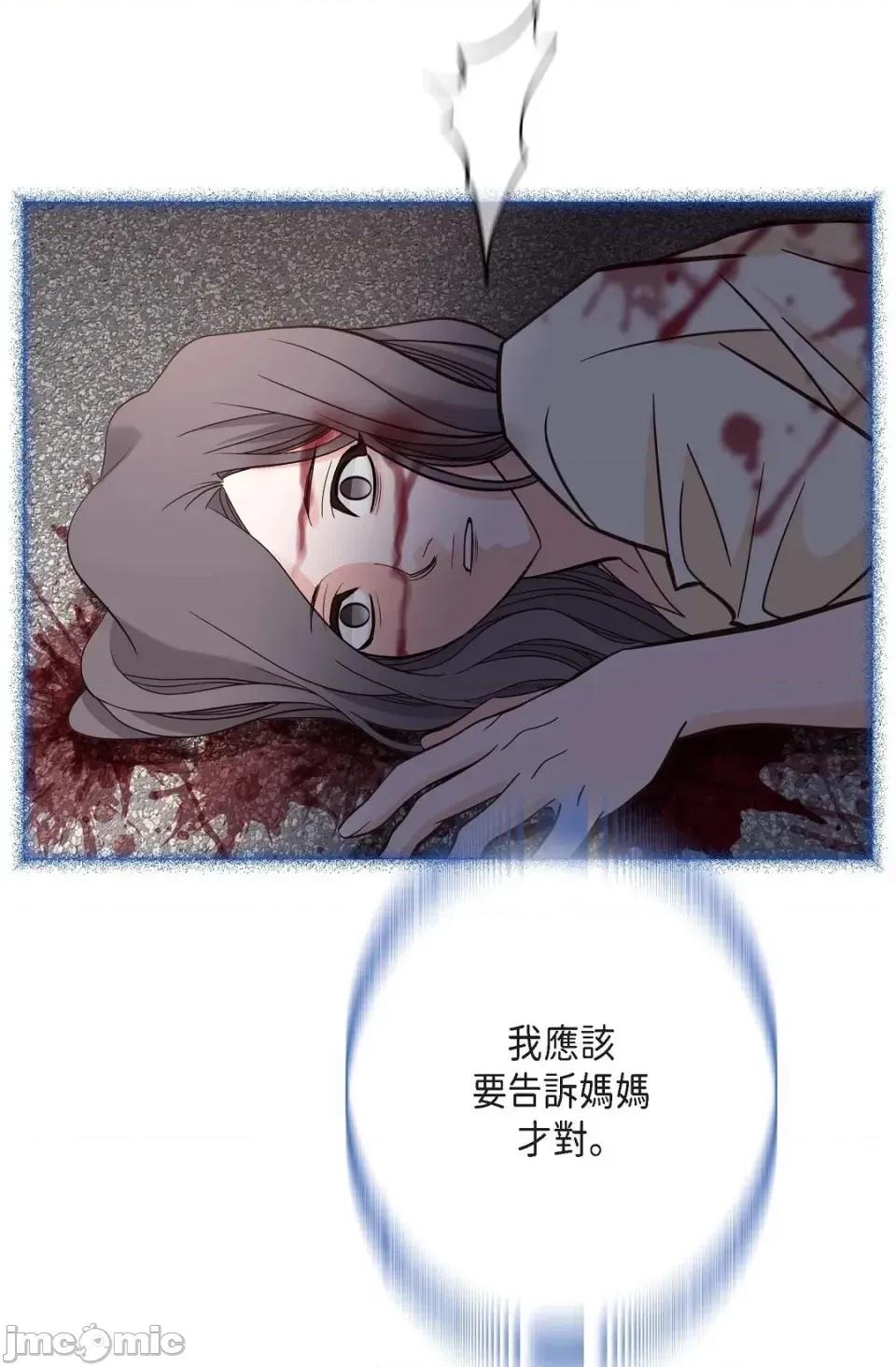 冇有出口 冇有出口-第36話 第110页