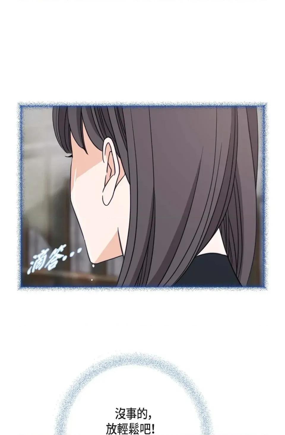 冇有出口 冇有出口-第36話 第119页