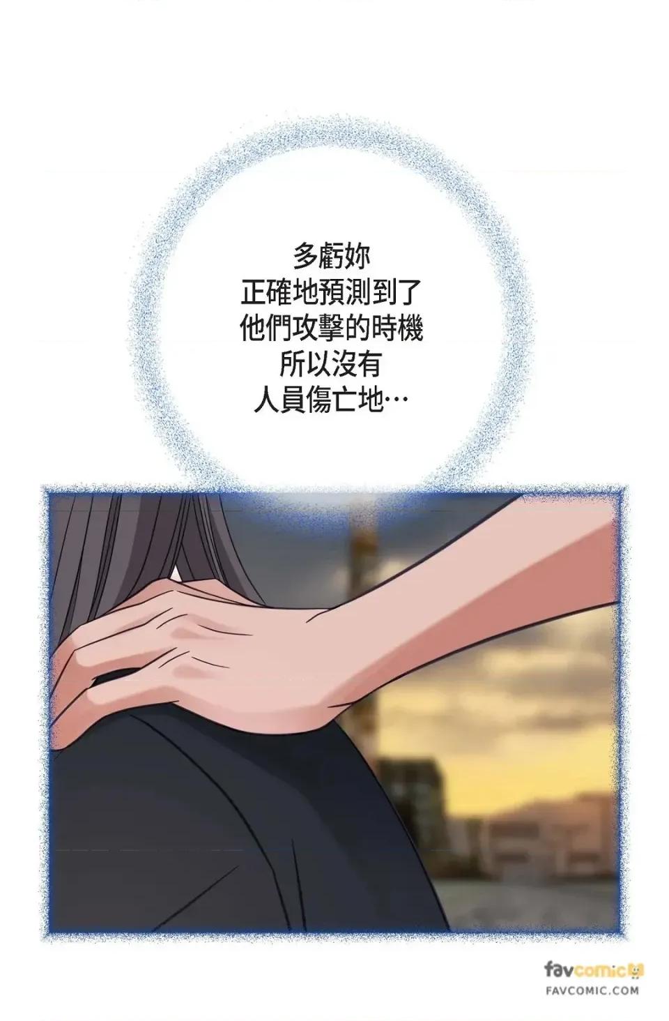 冇有出口 冇有出口-第36話 第121页