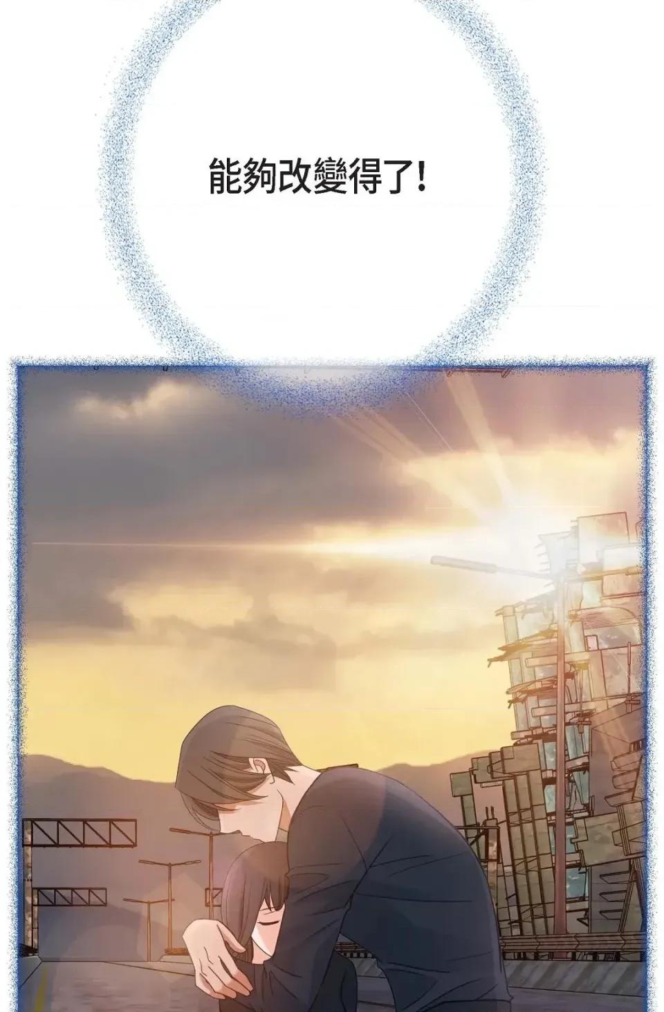 冇有出口 冇有出口-第36話 第128页