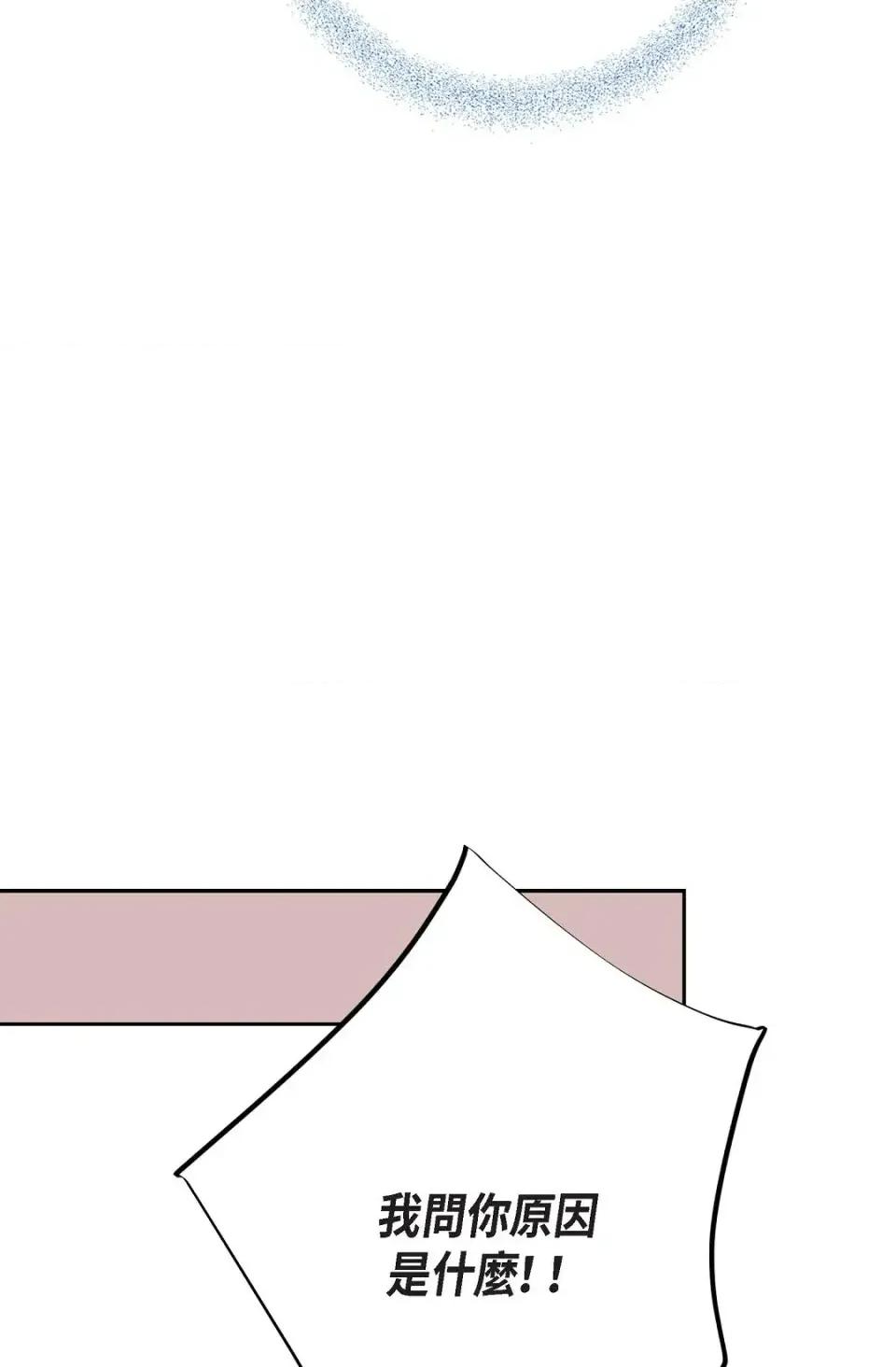 冇有出口 冇有出口-第36話 第131页