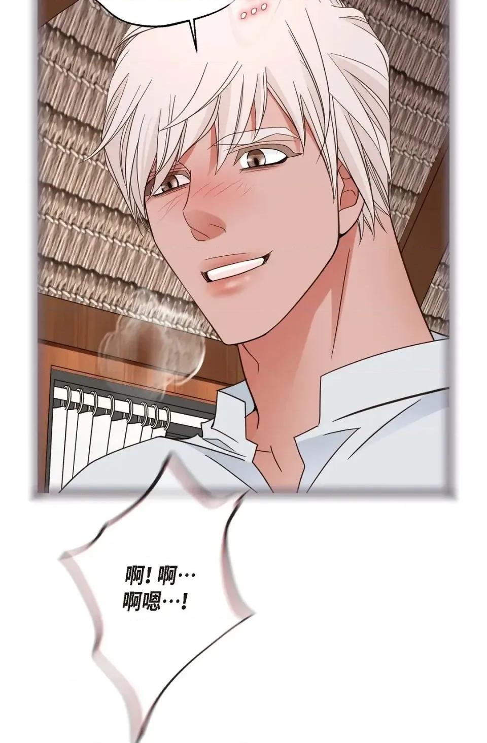 冇有出口 冇有出口-第37話 第77页