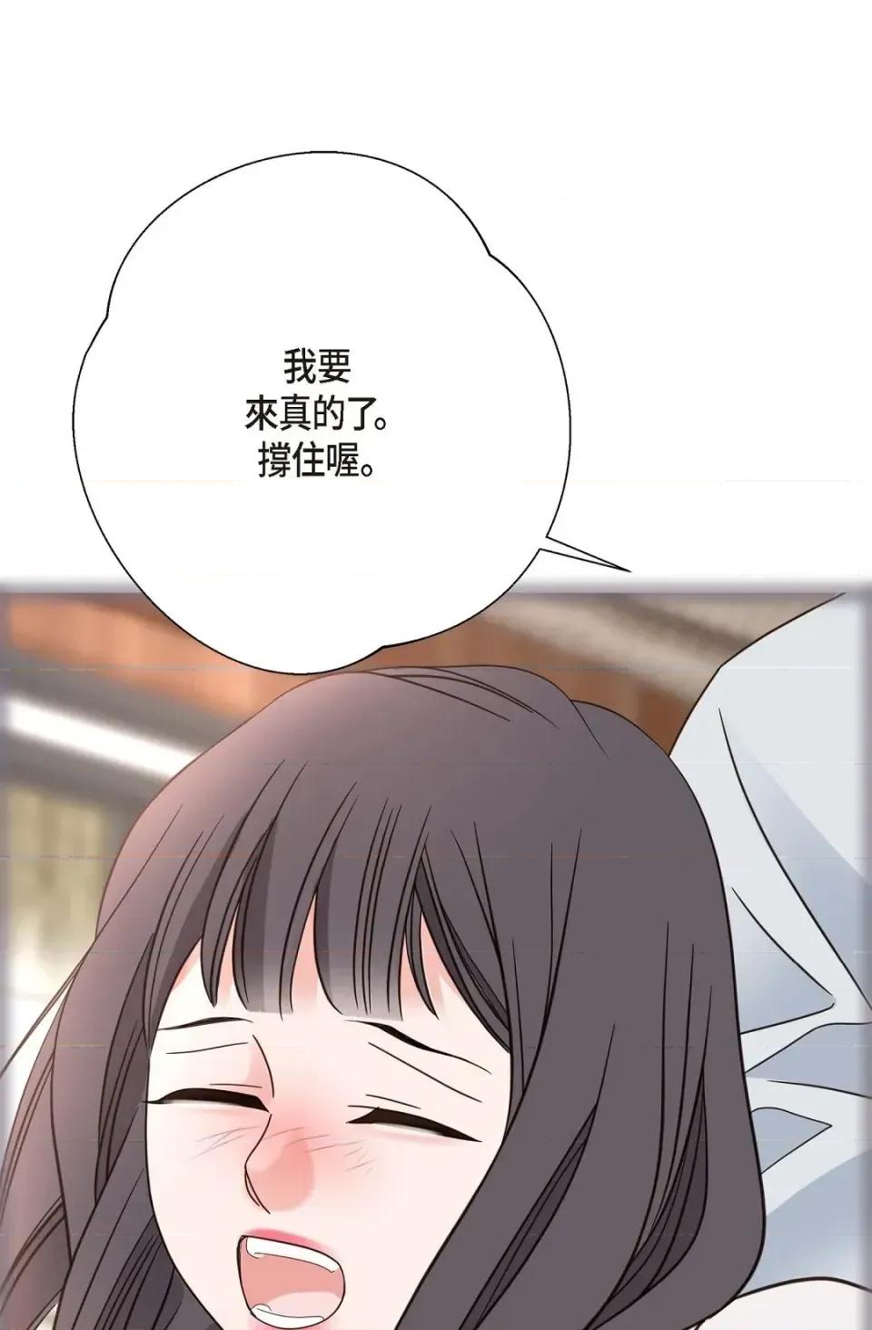 冇有出口 冇有出口-第37話 第102页