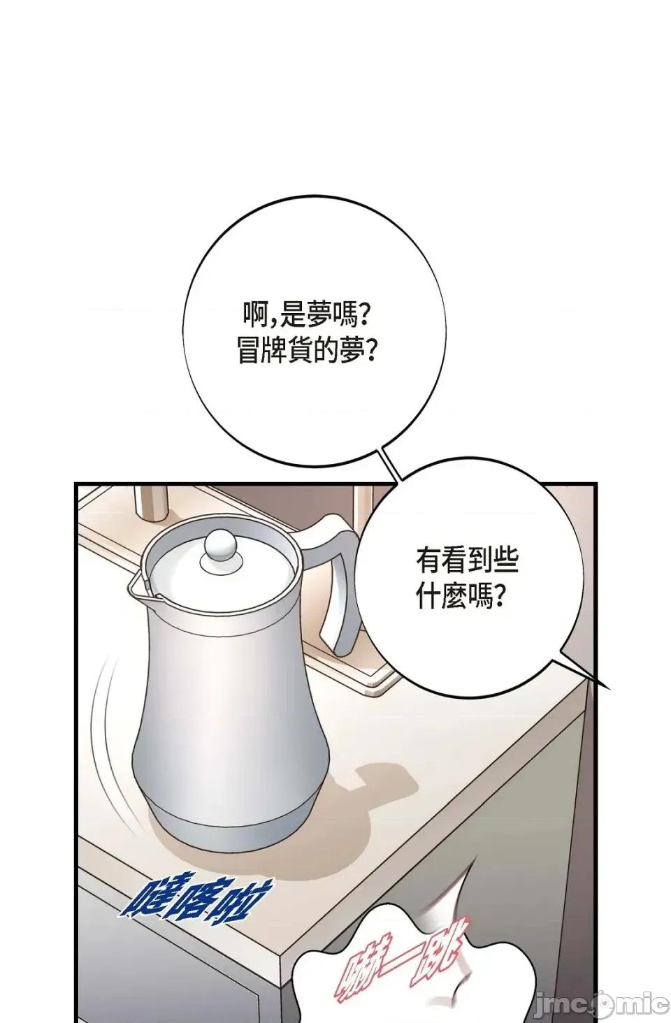 冇有出口 冇有出口-第38話 第10页