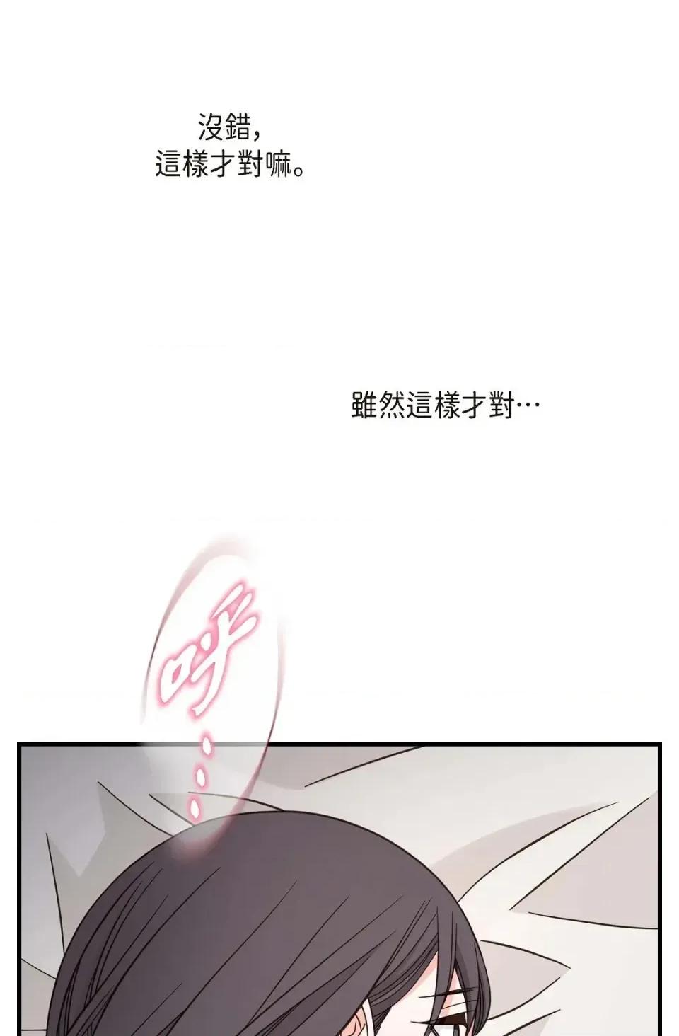 冇有出口 冇有出口-第38話 第77页