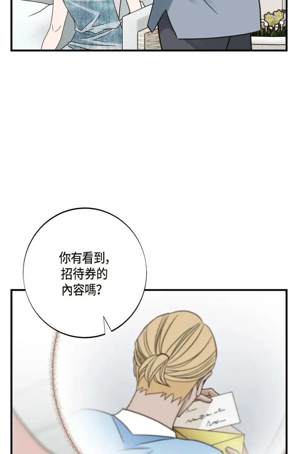 冇有出口 冇有出口-第38話 第102页