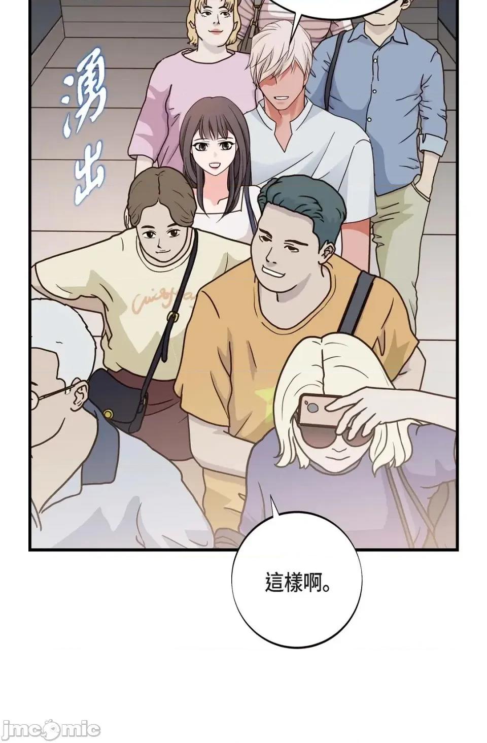 冇有出口 冇有出口-第39話 第10页