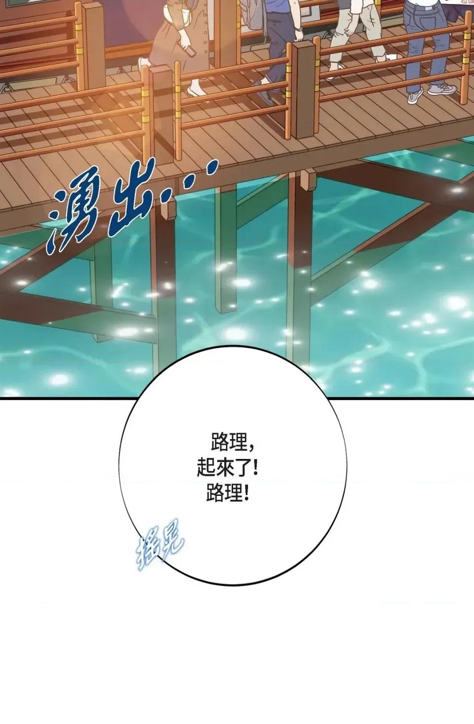 冇有出口 冇有出口-第39話 第32页