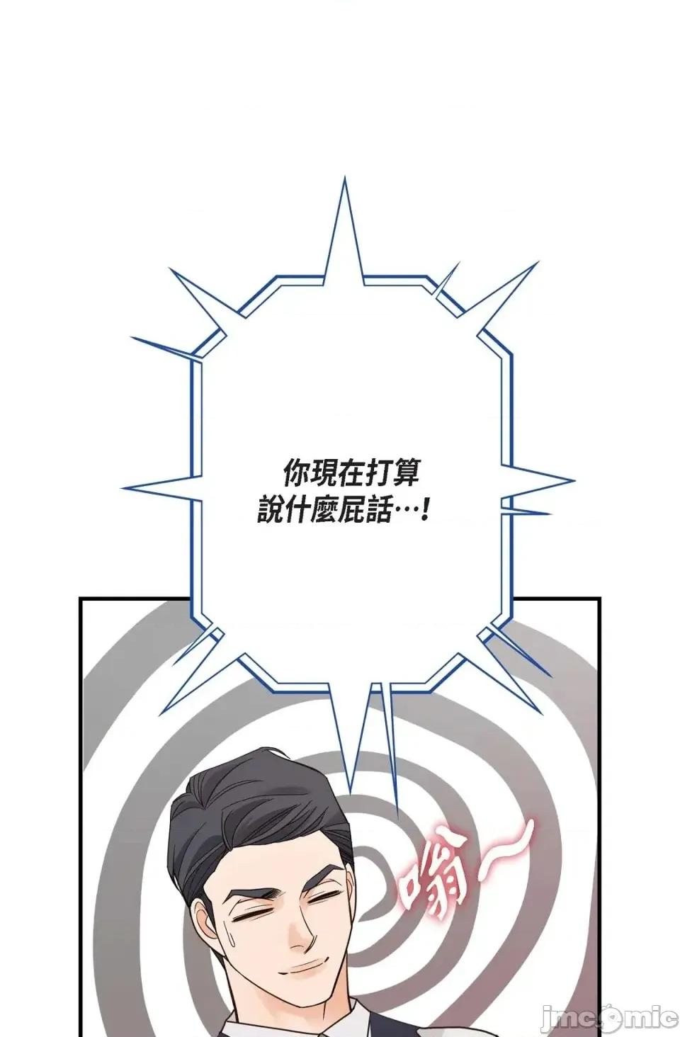 冇有出口 冇有出口-第39話 第65页