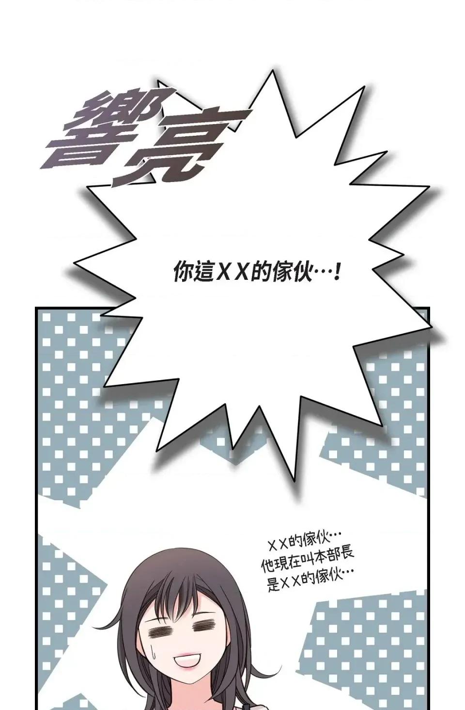 冇有出口 冇有出口-第39話 第76页