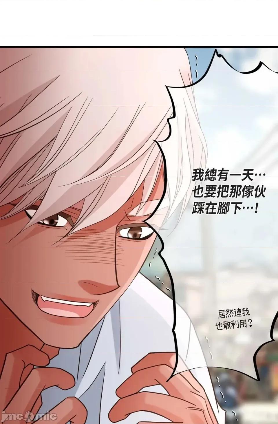 冇有出口 冇有出口-第39話 第85页