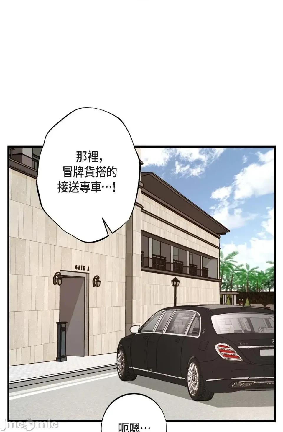 冇有出口 冇有出口-第39話 第90页