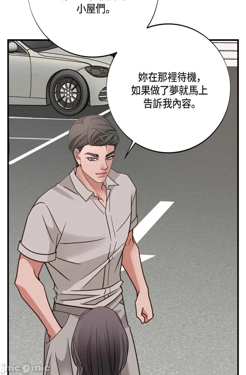 冇有出口 冇有出口-第39話 第100页