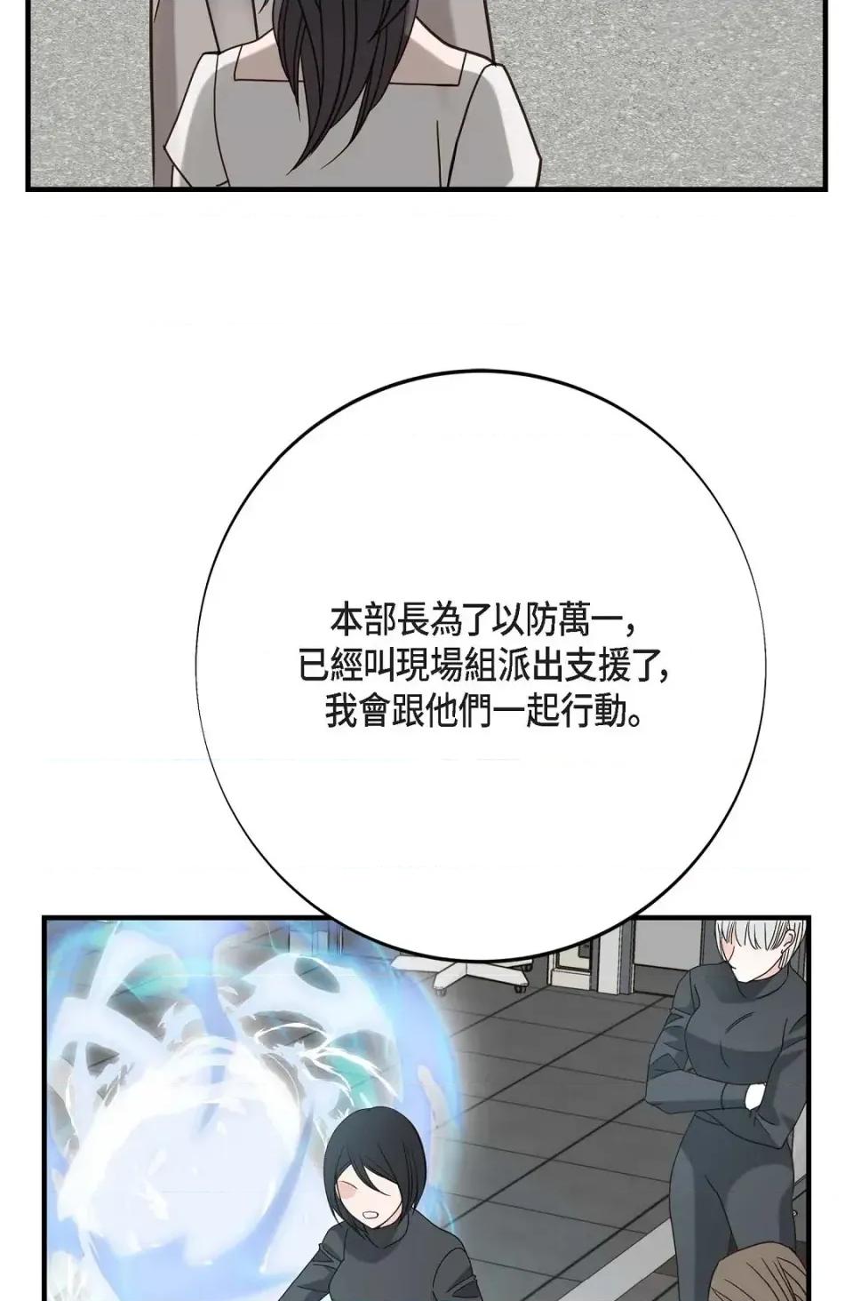 冇有出口 冇有出口-第39話 第101页