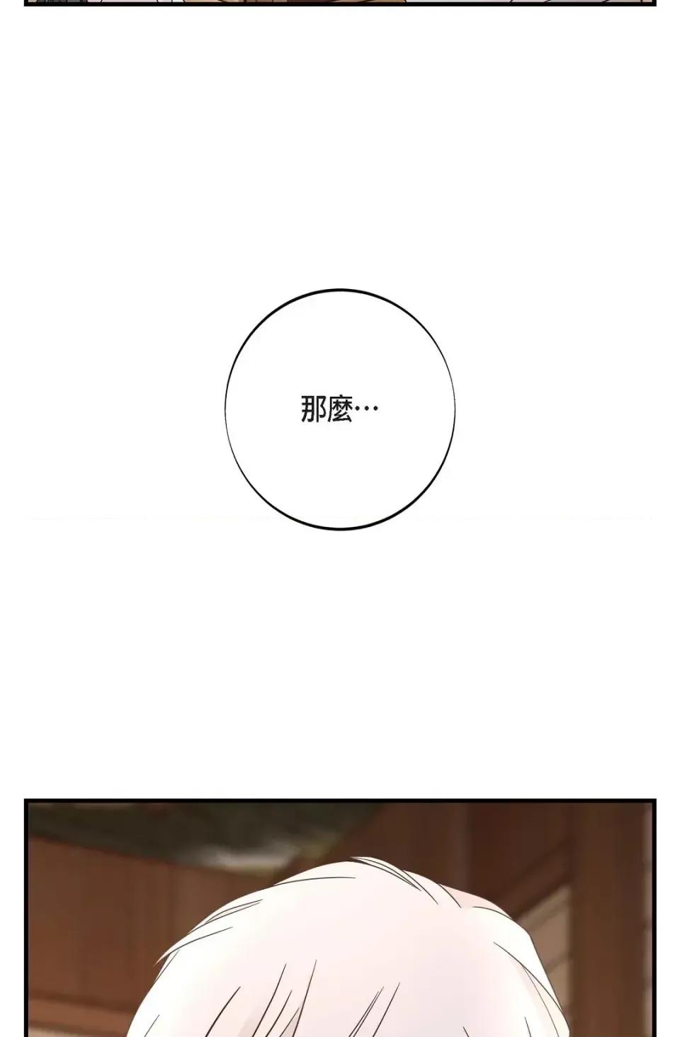冇有出口 冇有出口-第40話 第96页